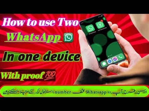 How To Activate Two Whatsapp Accounts In One Android Phone How To Use