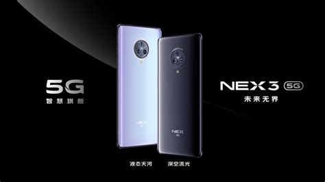 Vivo Releases Nex 3 Flagship 5g Version With “waterfall” Display Pandaily