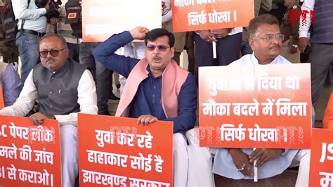 Jssc Cgl Paper Leak Bjp Creates Ruckus In Jharkhand Assembly Over Cgl