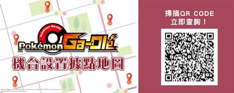 《pokémon Ga Olé 寶可夢加傲樂》本週推出「rush 1彈」新系列，三創生活園區搶先開放試玩體驗 T客邦