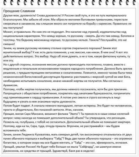 Хороший образец #эссе | Эссен, План