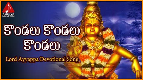 Kondalu Kondalu Kondalu Telangana Popular Folk Song Sabarimala