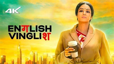 Watch Movie English Vinglish Only On Watcho