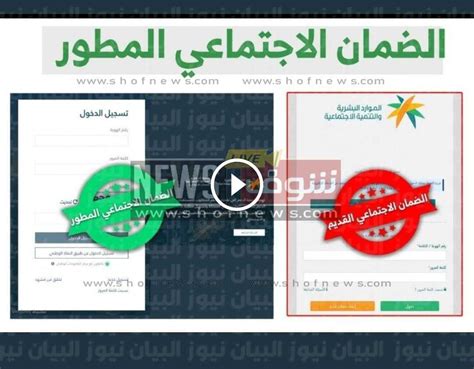 رابط التسجيل في الضمان الاجتماعي الجديد المطور 1444 الشروط وطريقة التقديم