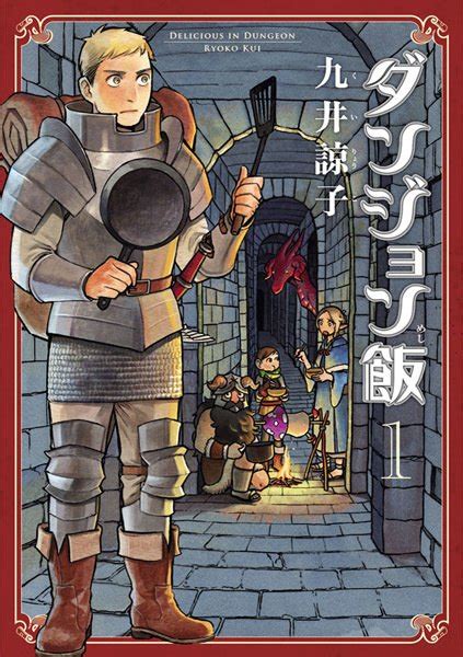 Dungeon Meshi Vol Encomenda Otakuya San Store