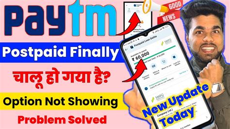 Paytm Postpaid Not Working Problem Solved Paytm Postpaid Option Not