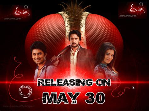 it's a designers den: Eega Latest Release Date Poster