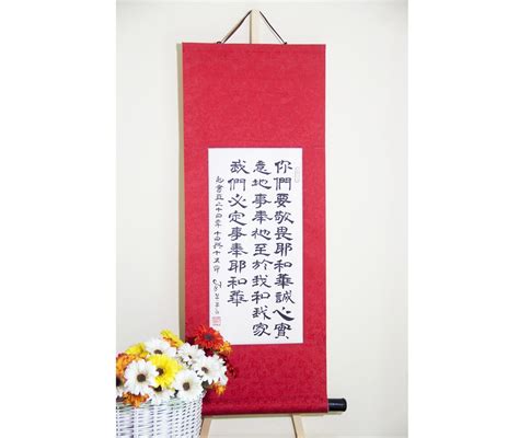 Chinese Calligraphy Bible Verse Wall Scroll / Custom Made / Handmade Scripture Wall Hanging ...