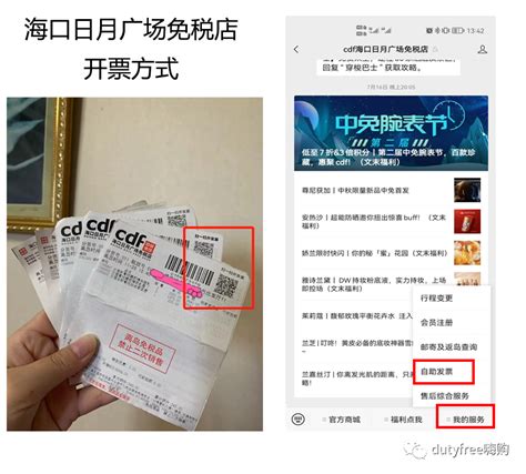 Cdf海南免税购物可以开具发票吗？开具发票指南 哔哩哔哩