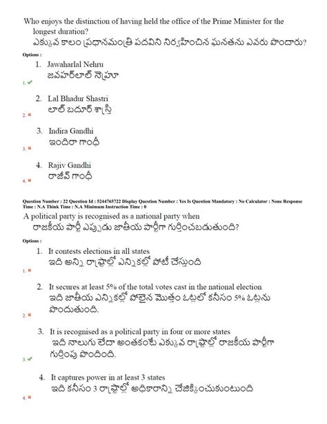 Ap Pgcet Political Science Question Paper With Answer Key