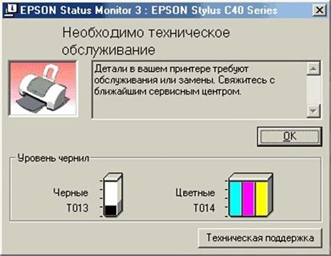 Сброс памперса Epson