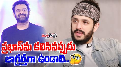 Akkineni Akhil Interesting Comments On Prabhas Sharwanand Akhil