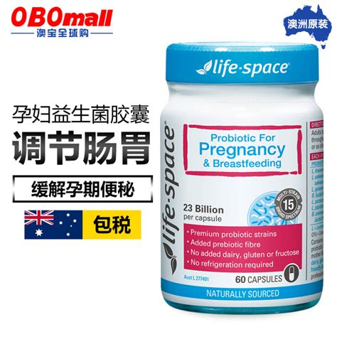 Lifespace益生菌养护肠胃澳洲营养品肠胃调理孕妇益生菌胶囊60粒 澳大利亚益生菌初乳 世界超市