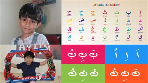 Arabic Alphabet sounds. - YouTube