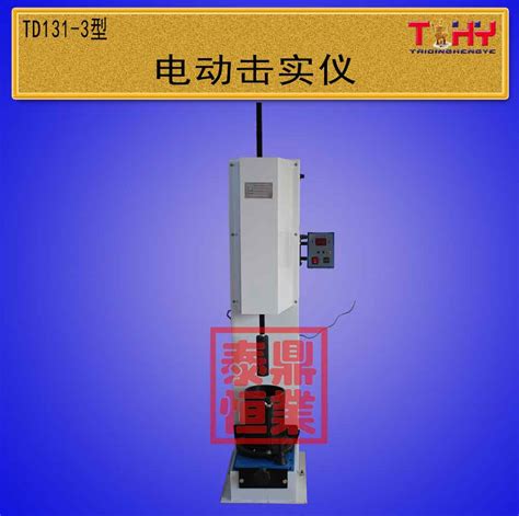 天枢星牌td131 2型多功能电动击实仪低温水浴沥青延伸仪沥青针入度沥青软化点马歇尔稳定度 新冠战役援鄂优惠