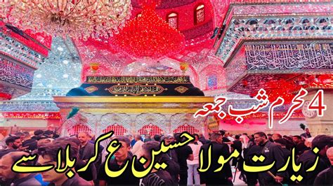 4 Muharram Shab E Juma Karbala Sy Live Ziyarat Mola Hussain Aslive