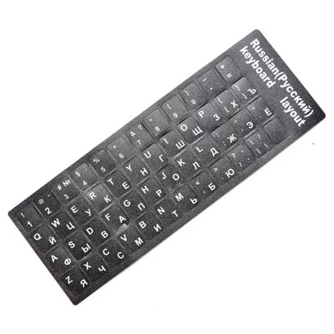 RUSSIAN KEYBOARD STICKER Standard Layout Durable Black With White