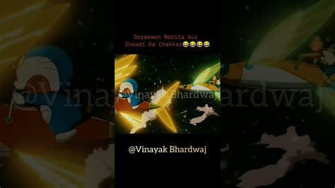 Doraemon Funny Dubbing Video😂😂😂 Shaadi Ka Chakkar😂😂😂 Memes Comedy Funny Shorts Youtube