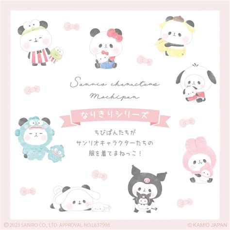 On Twitter Rt Sanrio News