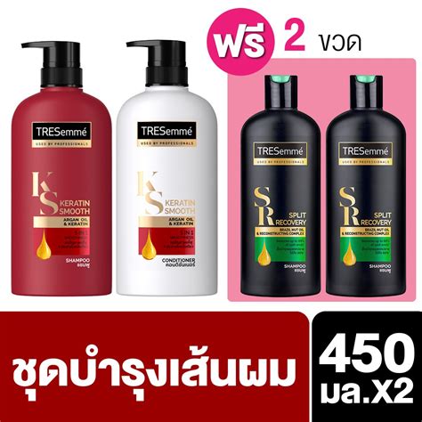 Free 2 Tresemmé Keratin Smooth Red Shampoo 450 Ml Hair Condtioner