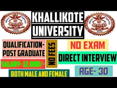 KHALLIKOTE UNIVERSITY RECRUITMENT 2020 APPLY NOW LATEST GOVT JOB IN