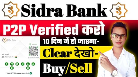 Sidra Bank P P Verification Updates Sidra Chain New Updates Sidra