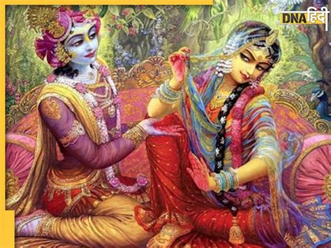 Radha Krishna Story अटूट प्रेम के बाद भी नहीं हुई थी श्री कृष्ण और