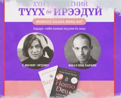 Молор-Эрдэнэ Академи