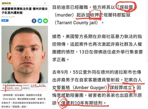 Re 問卦 以美國為尊的覺青為何不仿效美警公權力？ Ptt推薦 Gossiping