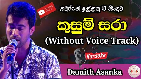 Kusum Sara Balma Helai Karaoke Track With Lyrics Damith Asanka