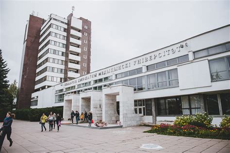 Belarusian State Medical University (BSMU) - milimir