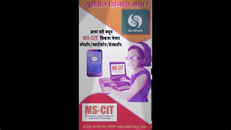 Ms Cit Home Youtube