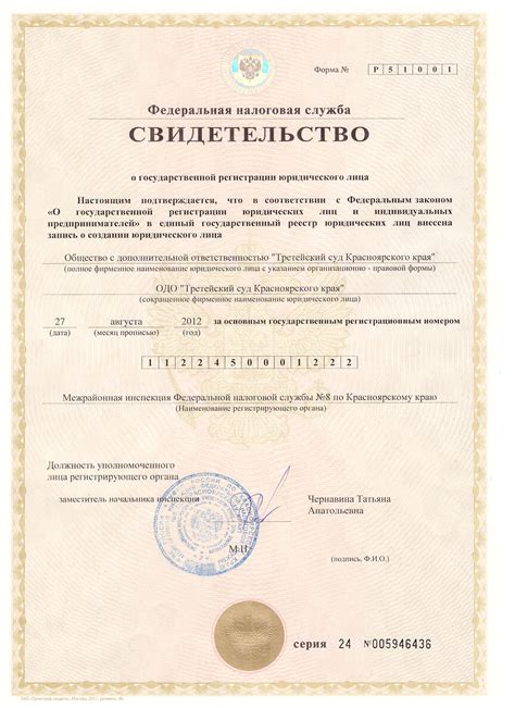 Канский городской Третейский суд - Третейские суды