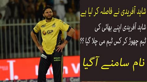 Shahid Afridi Joins The Karachi Kings For Psl 3 Shahid Afridi Joins