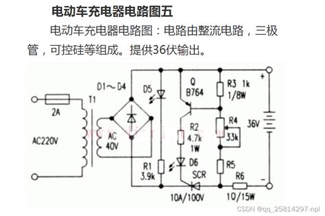 五款电动车充电器重点图2分析UC3842VCC启动电压和稳定供电电压12V由稳压二极管得到做外围电源LM358比较器可被控制输出12V 和