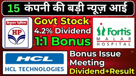 Stocks In News Hpcl Hcl Technology Fortis Malar Hospital