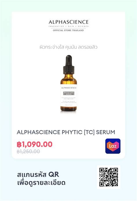 ALPHASCIENCE PHYTIC TC SERUM