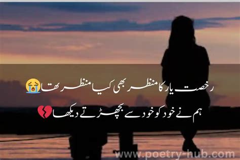 30+ Best 2 lines sad Urdu poetry | Shayari With Image