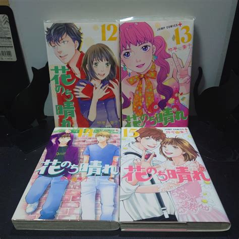 花のち晴れ～花男 Next Season～ 12〜15最終巻までのセット メルカリ