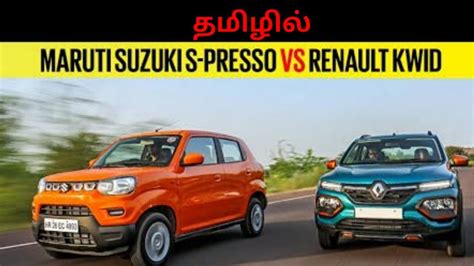 Maruti S Presso Bs6 2021 Vs Renault Kwid Bs6 Detailed Analysis And