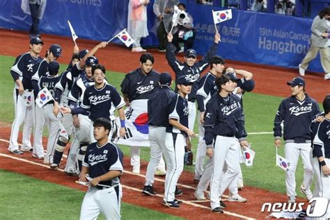 한국 야구 대만 꺾고 아시안게임 4연패 네이트 스포츠