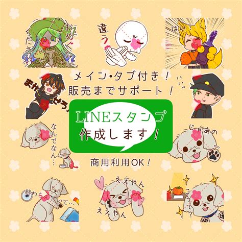 ぷにっとしたlineスタンプ作成します メイン・タブ画像付き！8個からでもok！