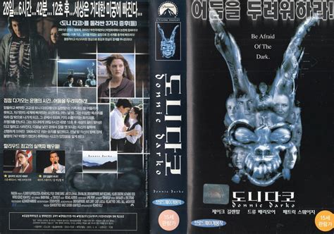 Seoul Korea Vintage Vhs Cover Art For Modern Cult Classic Donnie Darko