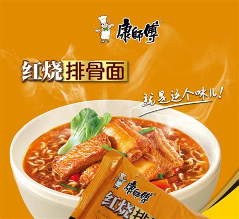 Master Kong Kangshifu Instant Noodles Lazada PH