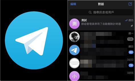 【科技新知】telegram怎麼置頂訊息？釘選重要聊天室在最上面！傑昇通信~挑戰手機市場最低價