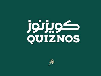 Quiznos designs, themes, templates and downloadable graphic elements on ...