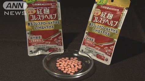 小林製薬「紅麹サプリ」問題 入院患者は157人、受診した患者786人