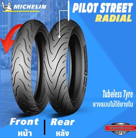 Michelin R M C H Pilot Street Radial R Tl Tt Eakpaiboon