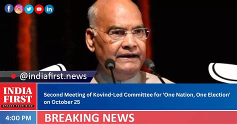 Second Meeting Of Kovind Led Committee For One Nation One Election