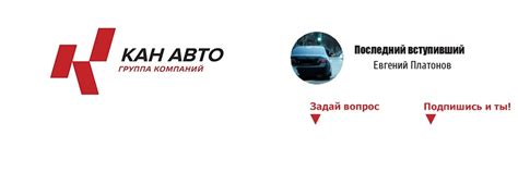 Группа Компаний КАН АВТО Казань | ВКонтакте